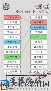 漢字腦回路