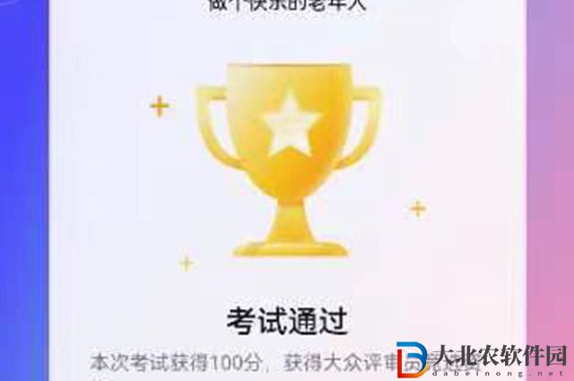 抖音大眾評審員考試答案有哪些-考試答案大全