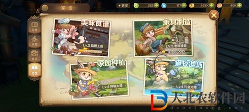 龍之國物語家園怎么買-購買家園方法介紹