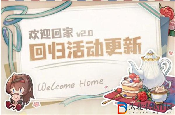 深空之眼回歸獎勵有哪些 深空之眼2.0版本回歸活動歡迎回家活動介紹
