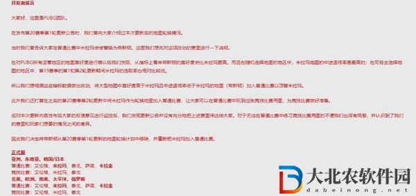 絕地求生帝斯頓怎么沒了-絕地求生帝斯頓消失情況介紹