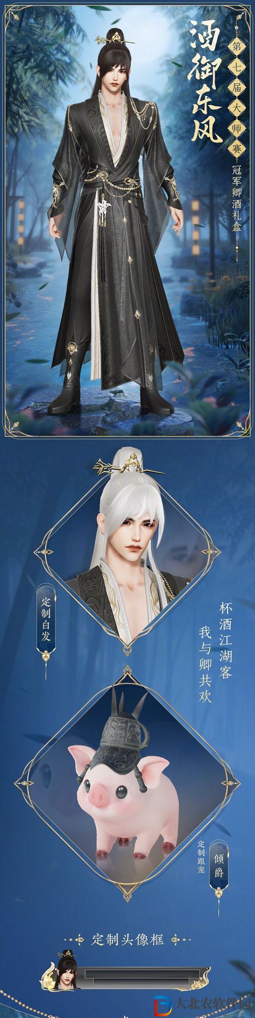 劍三卿酒盒子-劍網3卿酒盒子外觀