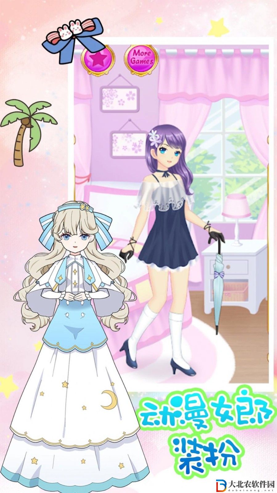 動漫女郎裝扮