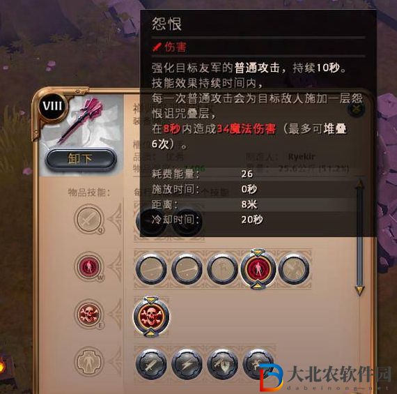 阿爾比恩詛咒法師裝備有哪些-阿爾比恩詛咒法師裝備選擇要求