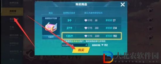 QQ飛車手游搖搖兔座椅怎么獲得