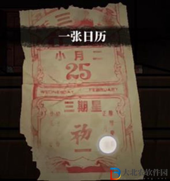 山村老屋4之森林魅影全關卡圖文通關攻略