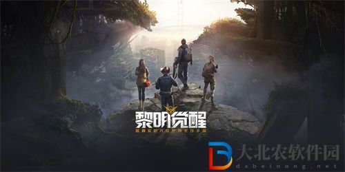 黎明覺醒開服時間一覽2023