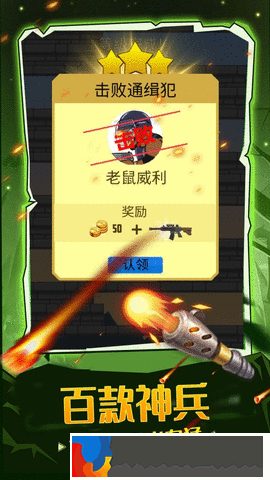 口袋槍神
