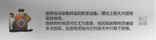 明日方舟幸運家具掉落獎勵詳情介紹