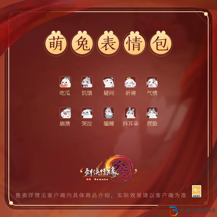 劍三兔帽多少*
-劍網3萌兔帽子購買價格