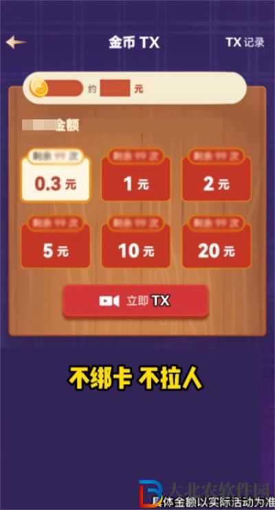 爆爆滅球球