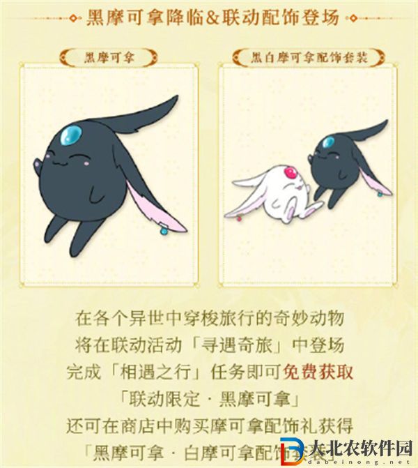 陰陽師clamp聯動開啟時間一覽