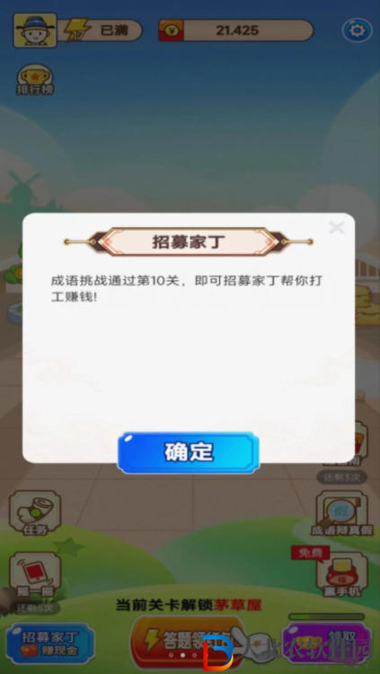 猜成語多多