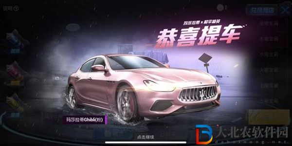 和平精英瑪莎拉蒂2023年會返場嗎