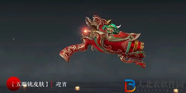 永劫無間新春福燈獎池2023-新春福燈獎勵一覽2023