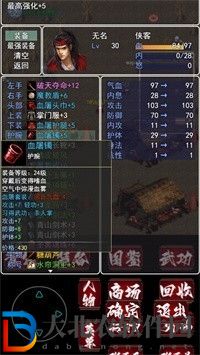 追憶劍俠