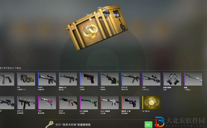 CSGO武器箱刷新時(shí)間多久 CSGO武器箱刷新時(shí)間怎么看