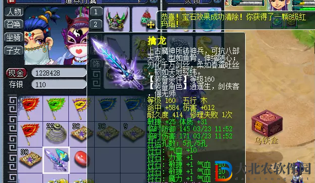 夢幻西游碎石錘攻略