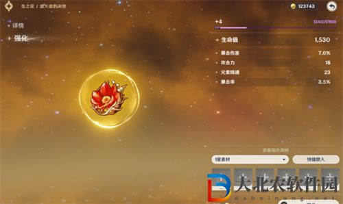 原神圣遺物副詞條強化規(guī)則介紹