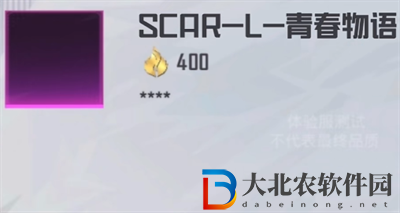和平精英青春物語多少*
-和平精英青春物語價格一覽