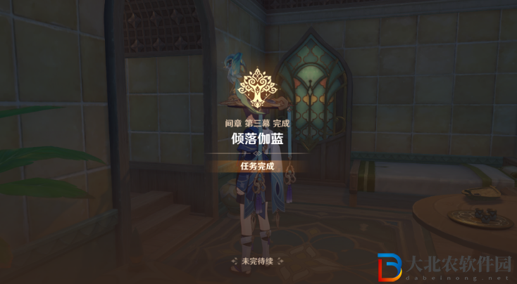 《原神》如朝露一般攻略