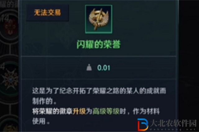 黑色沙漠閃耀的榮譽怎么獲得-黑色沙漠閃耀的榮譽獲得方法