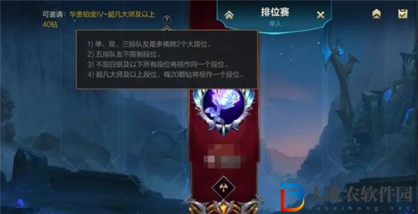 英雄聯(lián)盟手游五排不限段活動什么時候開啟 英雄聯(lián)盟手游五排不限段活動介紹