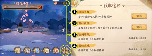 陰陽(yáng)師春櫻花瓣獲取攻略一覽