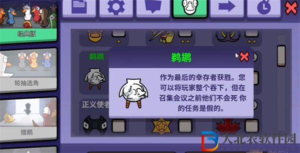 鵝鴨殺鵜鶘職業介紹