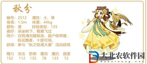 洛克王國秋分怎么獲得2022-洛克王國秋分獲取攻略