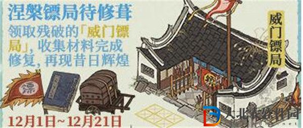 江南百景圖威門鏢局怎么修復 江南百景圖威門鏢局修復攻略