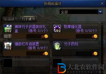 dnf萌萌熊貓對對胖怎么玩-萌萌熊貓對對胖玩法攻略