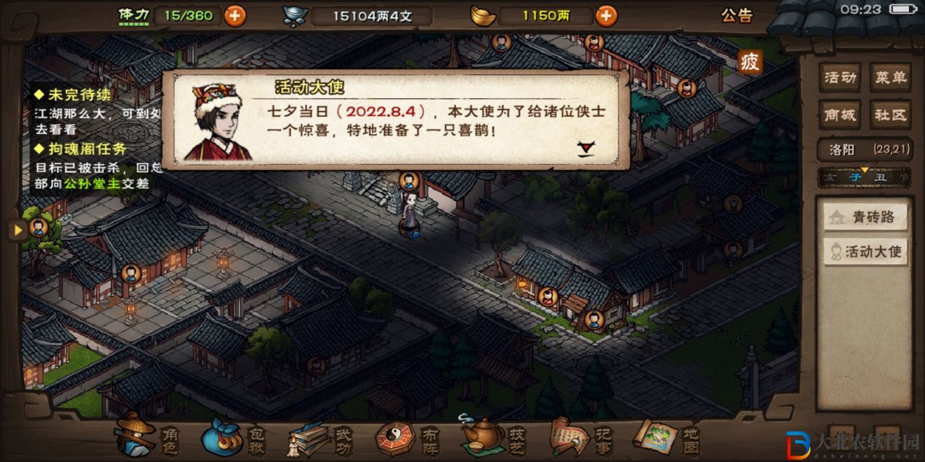 煙雨江湖思君之祈怎么做-思君之祈任務攻略