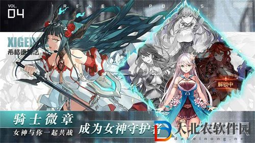 愛琳詩篇初音未來獲取方法一覽