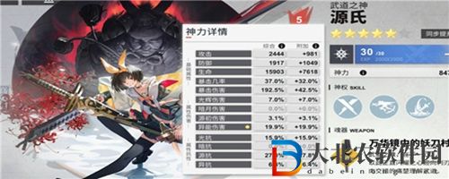 解神者血月難度大概多少戰(zhàn)力-解神者血月難度戰(zhàn)力介紹