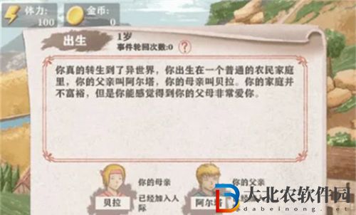 異世輪回錄遺物怎么用-異世輪回錄遺物使用攻略