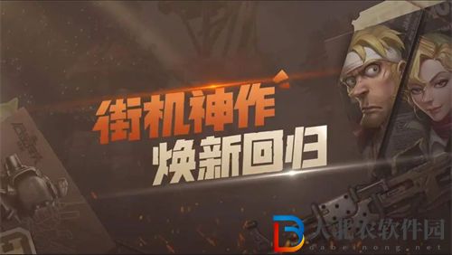 合金彈頭覺醒游玩問題解析