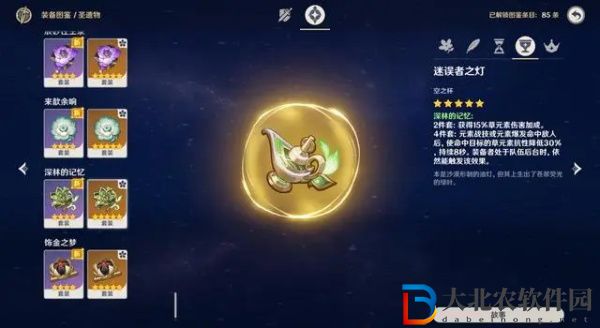 原神千夜浮夢怎么用 千夜浮夢使用方法[多圖]圖片3