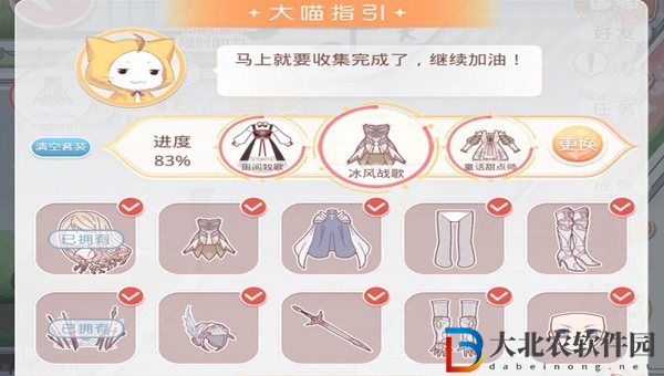 奇跡暖暖青龍破云怎么搭配-奇跡暖暖青龍破云搭配攻略