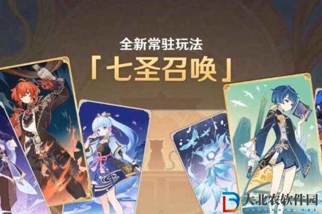 原神七圣召喚怎么解鎖-原神七圣召喚解鎖攻略