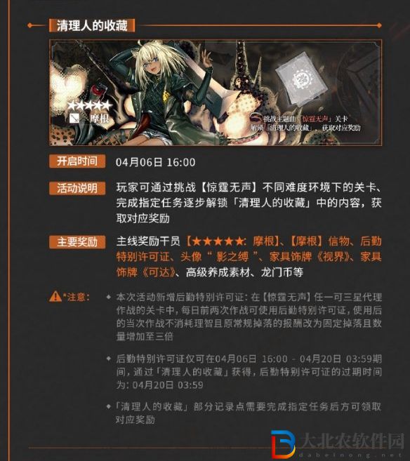 明日方舟摩根怎么獲得-明日方舟摩根獲得方式