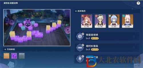 原神秋津森夜試膽會第一天通關攻略