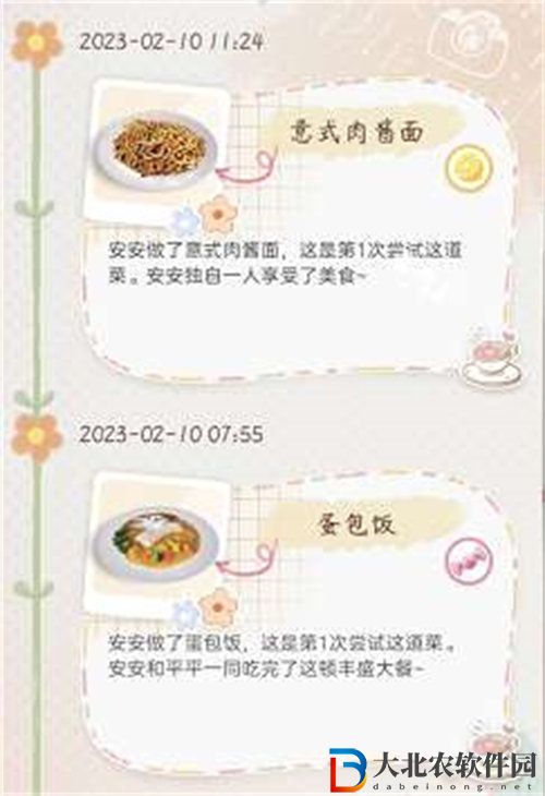 箱庭小偶冰箱位置詳情介紹