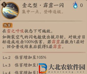 陰陽師我妻善逸怎么樣-陰陽師我妻善逸強度一覽