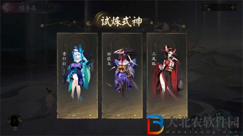 陰陽師六道之門錯季森玩法介紹