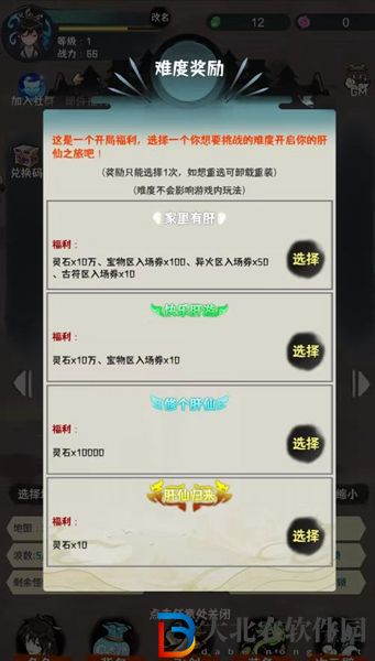 肝仙歸來凝煉石怎么獲得-肝仙歸來凝煉石獲得方法