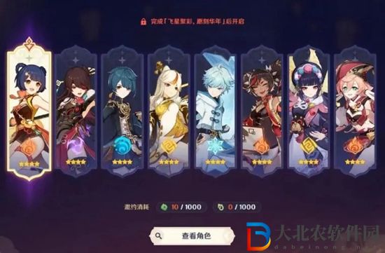 原神海燈節(jié)自選四星角色選哪個好2023