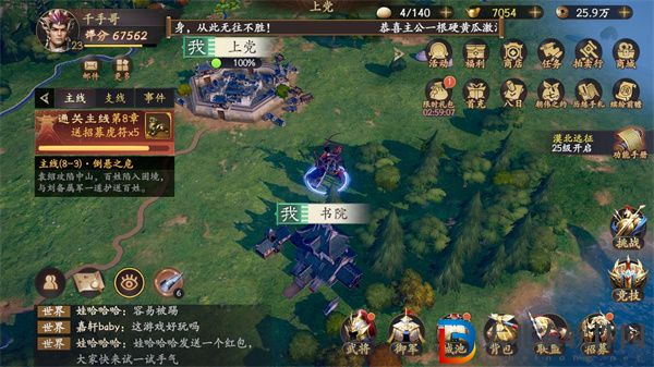 亂世逐鹿隱藏重寶位置-隱藏重寶位置大全
