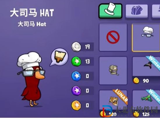 鵝鴨殺大司馬定制皮膚怎么樣-鵝鴨殺大司馬定制皮膚介紹