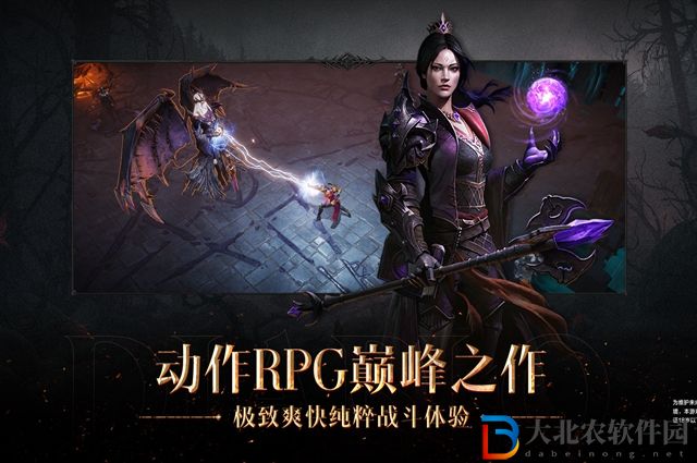 暗黑破壞神不朽3+3什么意思-3+3意思一覽